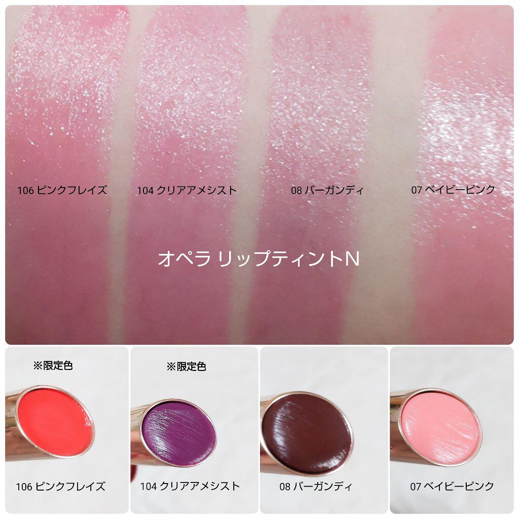 オペラ リップティント N/OPERA/リップティントを使ったクチコミ（2枚目）