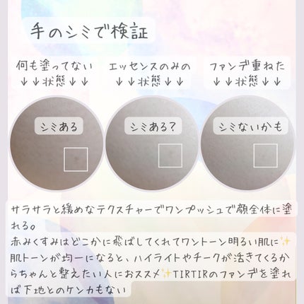 マスクフィットトーンアップエッセンス/TIRTIR(ティルティル)/化粧下地を使ったクチコミ(2枚目)
