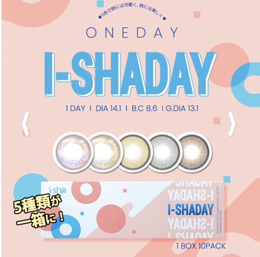 i-shaday（アイシャデ―）/蜜のレンズ/カラーコンタクトレンズを使ったクチコミ（3枚目）