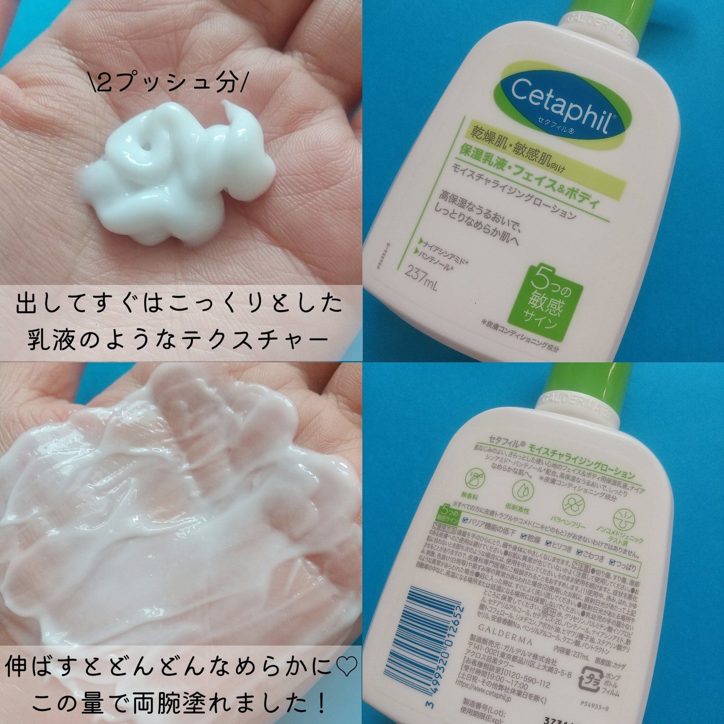 セタフィル モイスチャライジングローション/セタフィル/ボディローションを使ったクチコミ(2枚目)