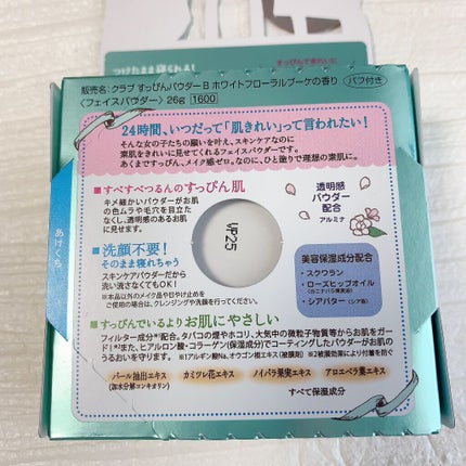 すっぴんパウダー  パステルローズの香り/クラブ/プレストパウダーを使ったクチコミ(2枚目)