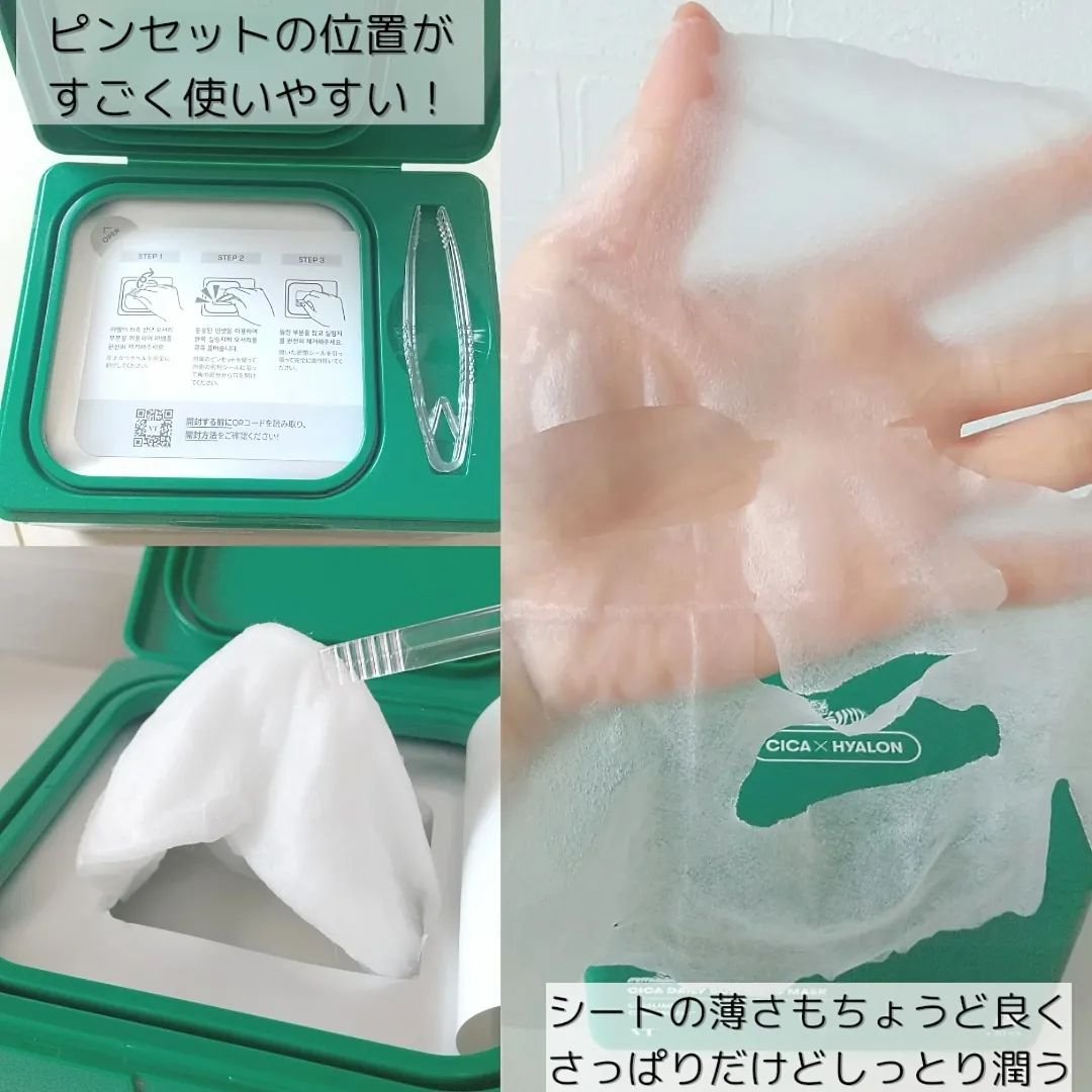 CICA デイリースージングマスク/VT/シートマスク・パックを使ったクチコミ（3枚目）