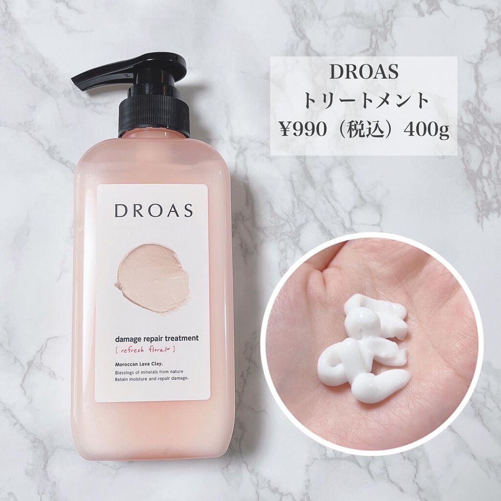 ダメージリペアシャンプー／トリートメント/DROAS/市販シャンプーを使ったクチコミ（3枚目）