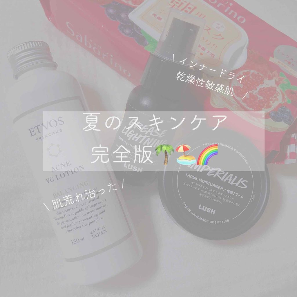 艶肌ドロップ/ラッシュ/美容液を使ったクチコミ（1枚目）