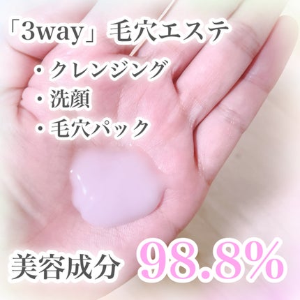 ブルームクレイクレンジング/Dear Lily/クレンジングジェルを使ったクチコミ(3枚目)