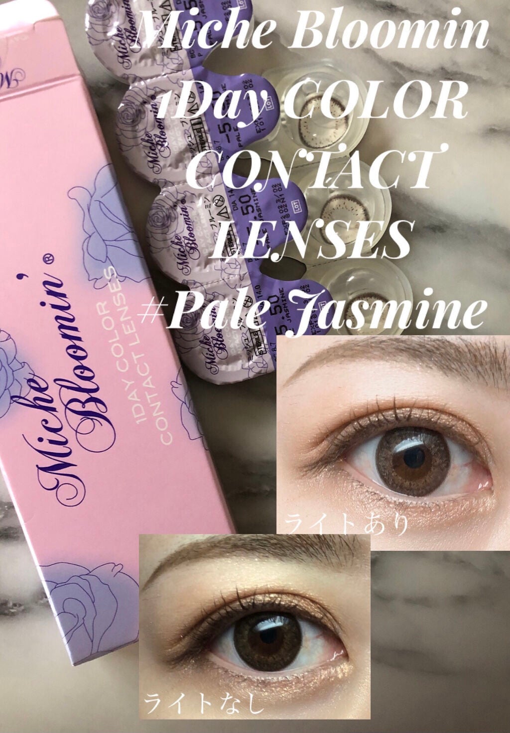 ミッシュ ブルーミン ワンデー (クォーターヴェール シリーズ/イノセント シリーズ)/ミッシュブルーミン/ワンデー(1DAY)カラコンを使ったクチコミ(1枚目)