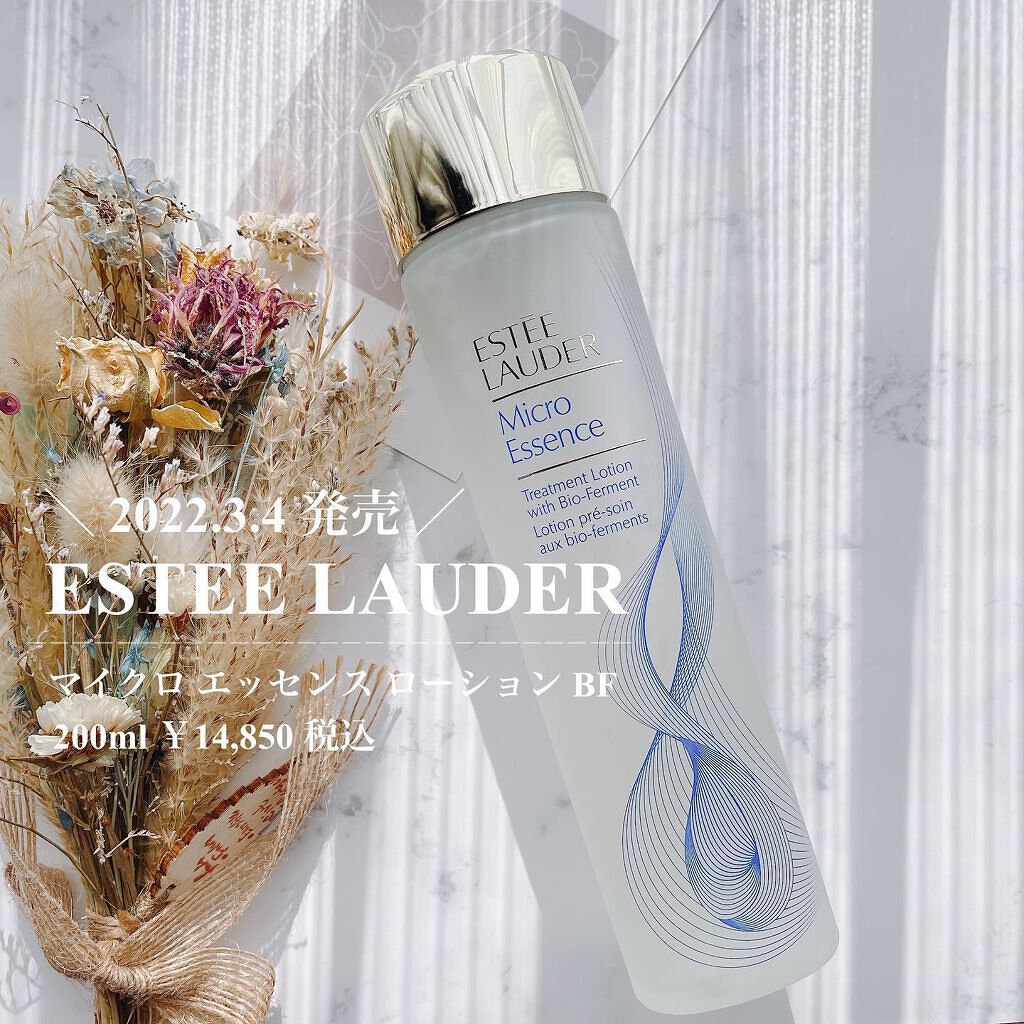 マイクロ エッセンス ローション フレッシュ/ESTEE LAUDER/化粧水を使ったクチコミ（1枚目）