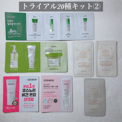 トライアル20種キット/BeautiTopping/その他スキンケアを使ったクチコミ(4枚目)