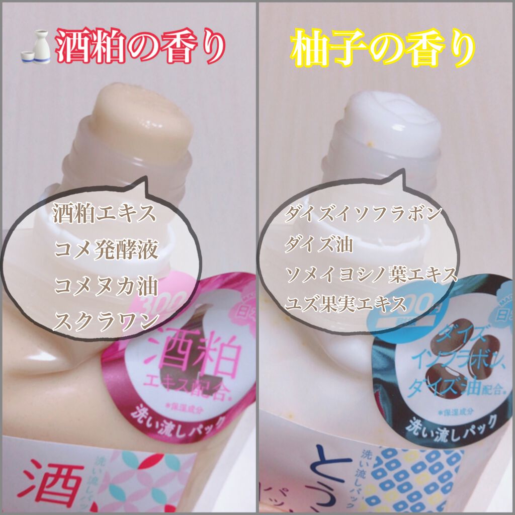 とうふパック/DAISO/フェイスクリームを使ったクチコミ（2枚目）