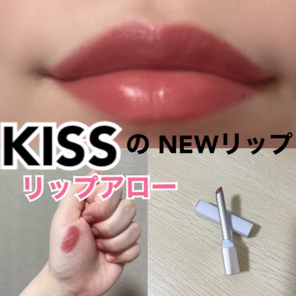 キス リップアロー 03 そよそよゴースト/KiSS/口紅を使ったクチコミ(1枚目)