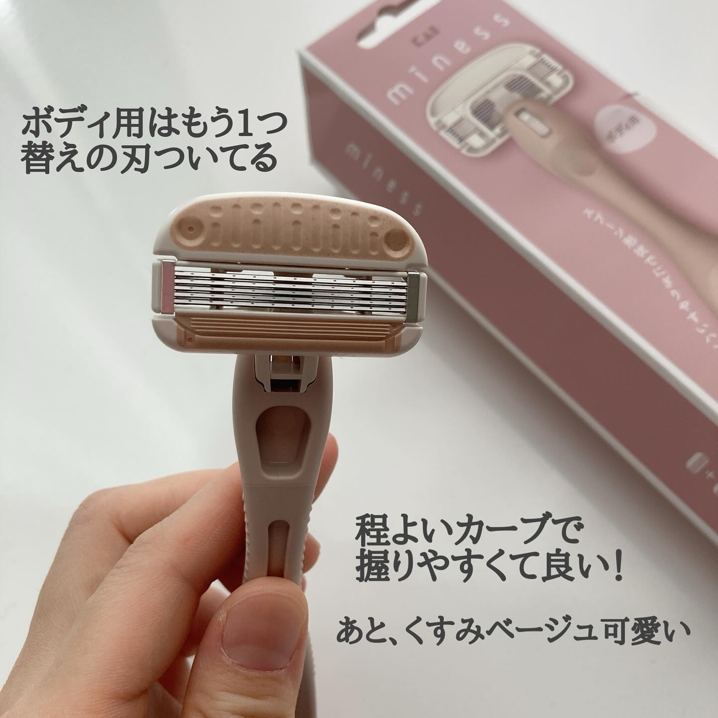 miness ボディ用カミソリ 替刃2個付/貝印/シェーバーを使ったクチコミ（2枚目）