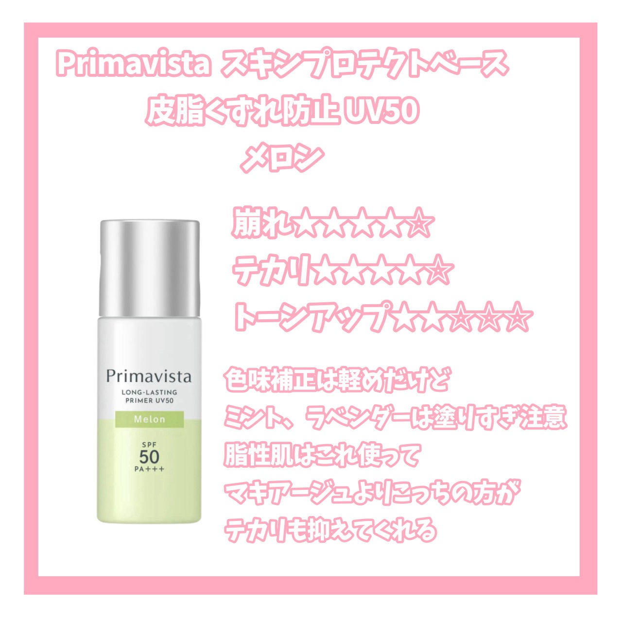 皮脂テカリ防止下地/CEZANNE/化粧下地を使ったクチコミ(5枚目)