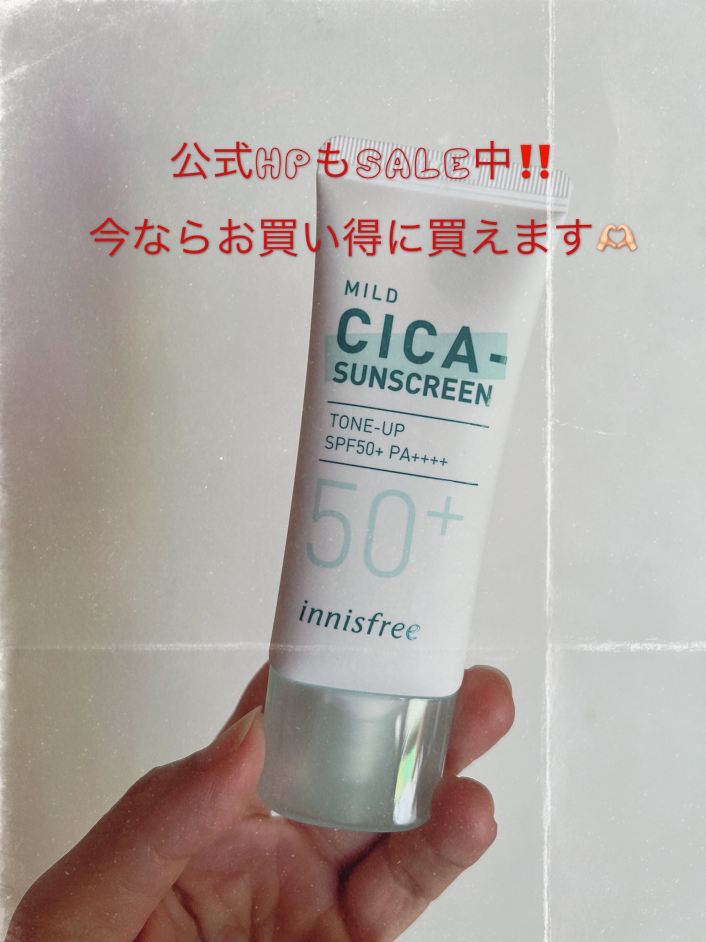 マイルド シカ サンスクリーン SPF50+ / PA++++/innisfree/日焼け止めクリームを使ったクチコミ(1枚目)