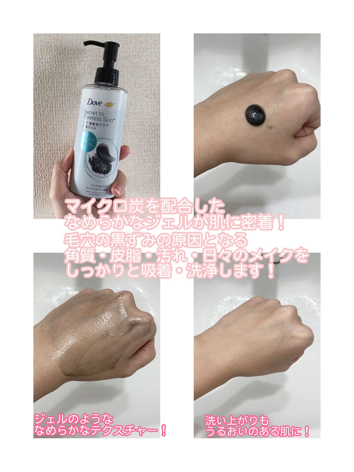 ダヴ 吸着毛穴ケア 洗顔ジェル/ダヴ/その他洗顔料を使ったクチコミ（2枚目）