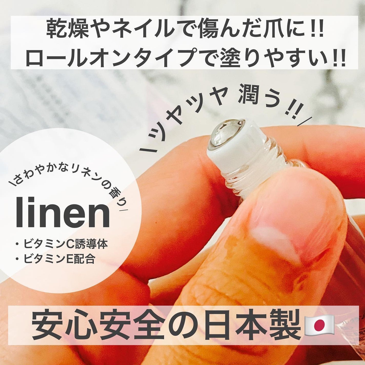 nail oil 24:45/uka/ネイルオイル・トリートメントを使ったクチコミ(3枚目)