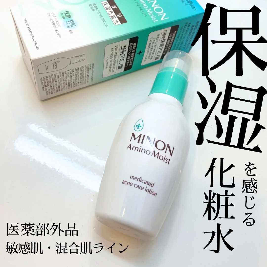ミノン アミノモイスト 薬用アクネケア ローション/ミノン/化粧水を使ったクチコミ（1枚目）