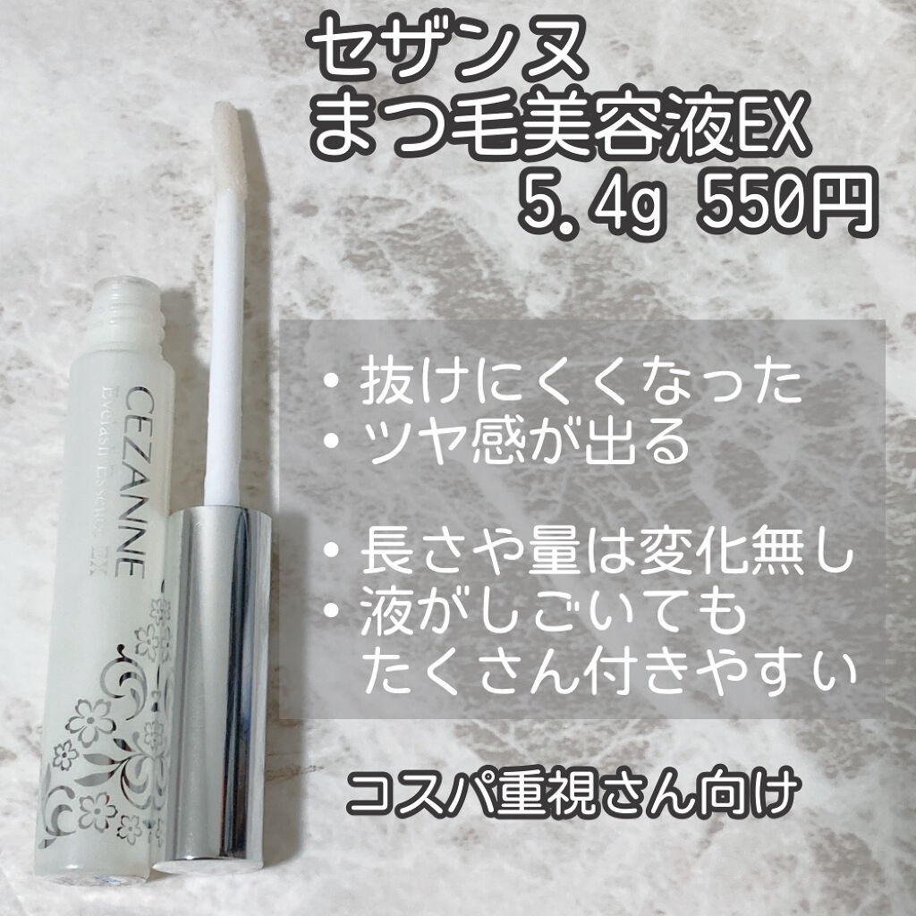 EMAKED（エマーキット）/水橋保寿堂製薬/まつげ美容液を使ったクチコミ（3枚目）