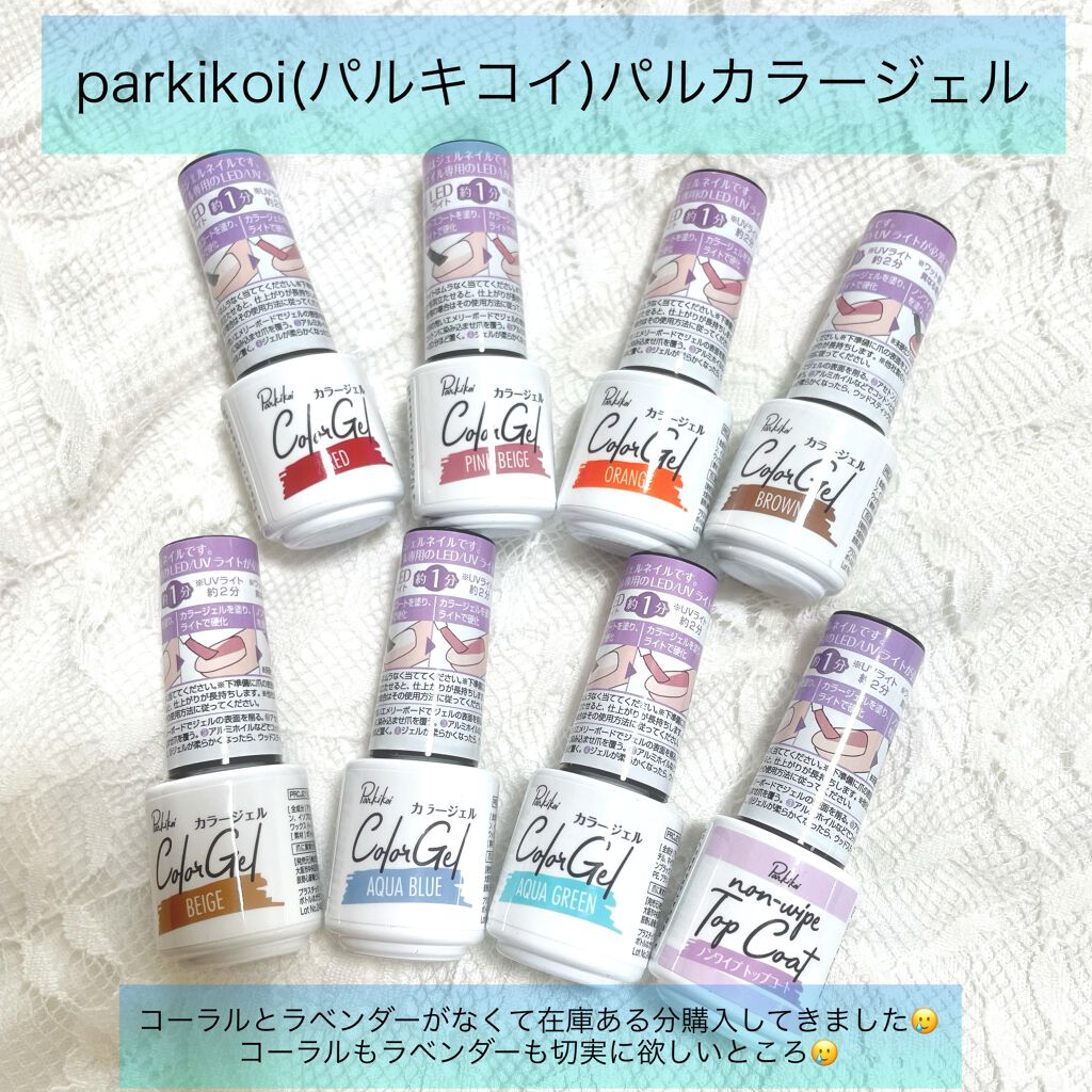 パル カラージェル/キャンドゥ/ジェルネイルを使ったクチコミ(2枚目)