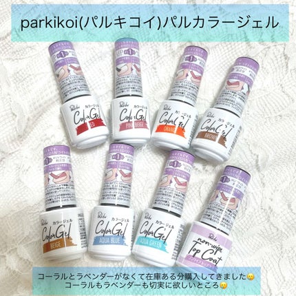 パル カラージェル/キャンドゥ/ジェルネイルを使ったクチコミ(2枚目)