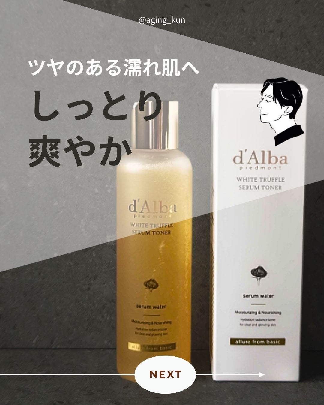 ビタトーニングセラムトナー/ダルバ/化粧水を使ったクチコミ(1枚目)