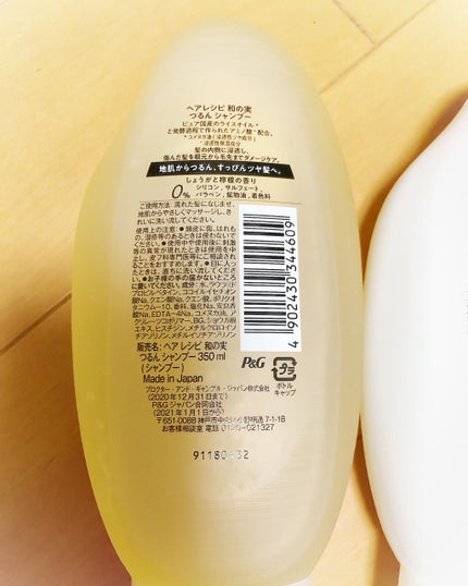 つるん シャンプー/トリートメント/WANOMI/シャンプー・コンディショナーを使ったクチコミ(2枚目)