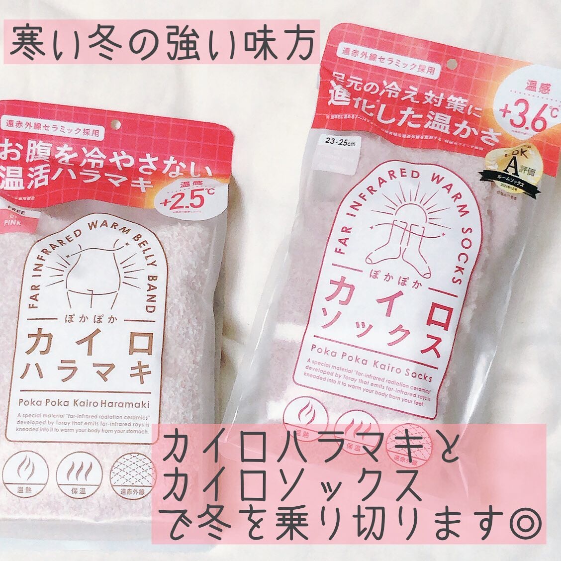 ぽかぽかカイロソックス/カイロソックス/暖かい靴下を使ったクチコミ（3枚目）