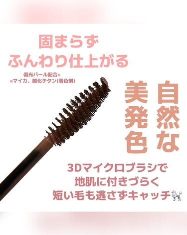 ブロウラッシュ ブロウラッシュEX スタイリングアイブロウマスカラ のクチコミ「🌛𝙿𝚁 

 
@bcl_company_official 

第6期 BCL Beauty .....」（2枚目）