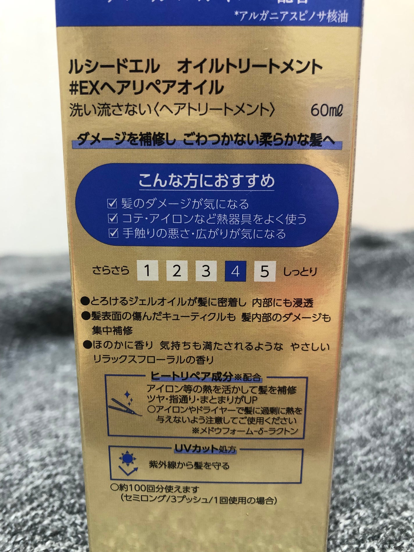 オイルトリートメント #EXヘアリペアオイル/ルシードエル/ヘアオイルを使ったクチコミ(4枚目)