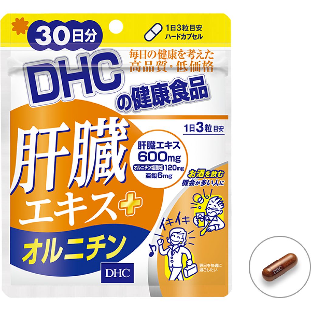 試してみた】肝臓エキス+オルニチン/DHC | LIPS 試してみた】肝臓エキス+オルニチン/DHC | LIPS