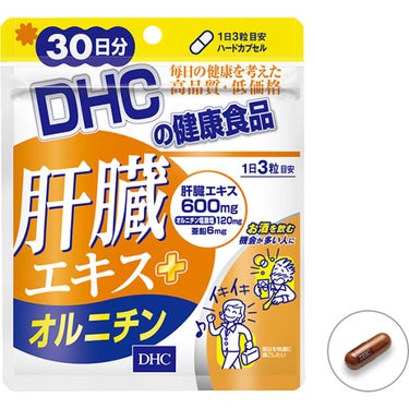 肝臓エキス＋オルニチン DHC