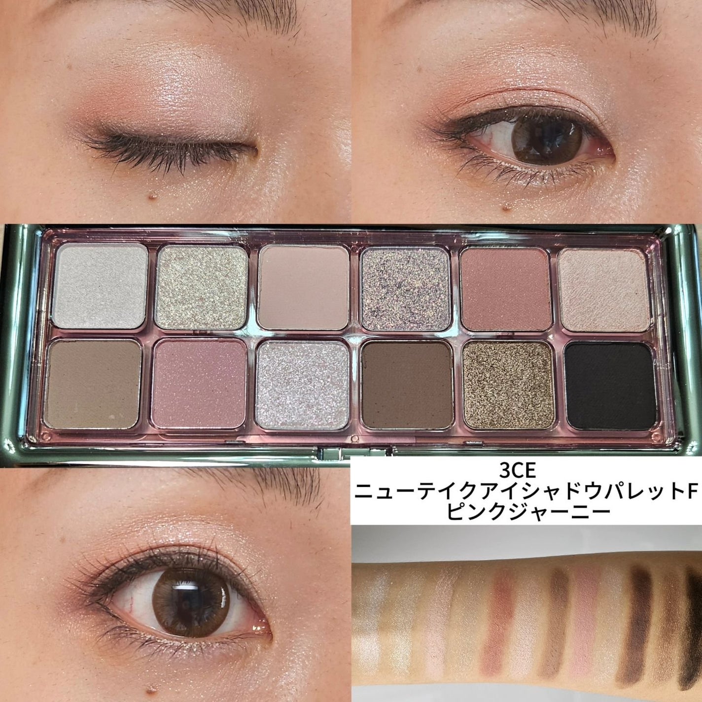3CE ニューテイク アイシャドウパレット/3CE/アイシャドウパレットを使ったクチコミ(7枚目)