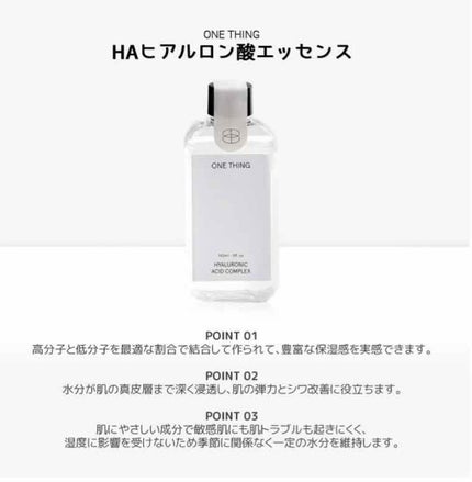 ツボクサ化粧水/ONE THING/化粧水を使ったクチコミ(5枚目)