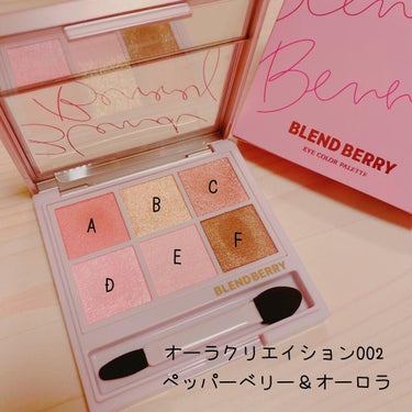 プリズムシャイングリッター 003 トゥインクルチェリー/BLEND BERRY/リキッドアイシャドウを使ったクチコミ（2枚目）