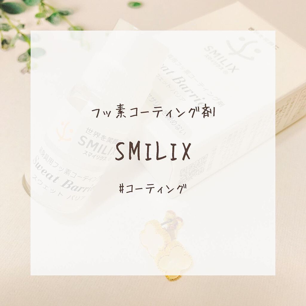 スウェットバリア/サフィックス/ボディグッズを使ったクチコミ(1枚目)