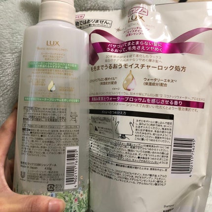 スーパーリッチシャイン ボタニカルシャイン 光沢シャンプー /光沢コンディショナー/LUX/市販シャンプーを使ったクチコミ(2枚目)