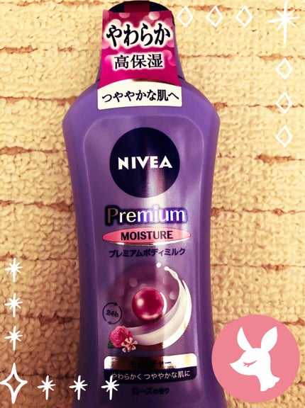 ニベア プレミアムボディミルク モイスチャー/ニベア/ボディミルクを使ったクチコミ(1枚目)