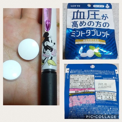 血圧が高めのミントタブレット/ロッテ/食品を使ったクチコミ(1枚目)