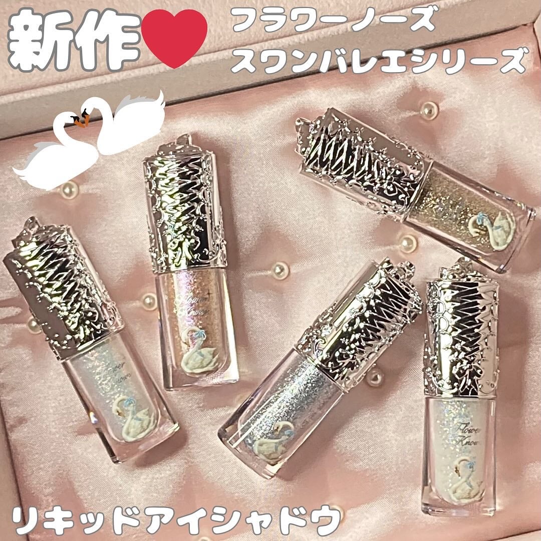 フラワーノーズ スワンバレエシリーズ リキッドアイシャドウ/FlowerKnows/リキッドアイシャドウを使ったクチコミ(1枚目)