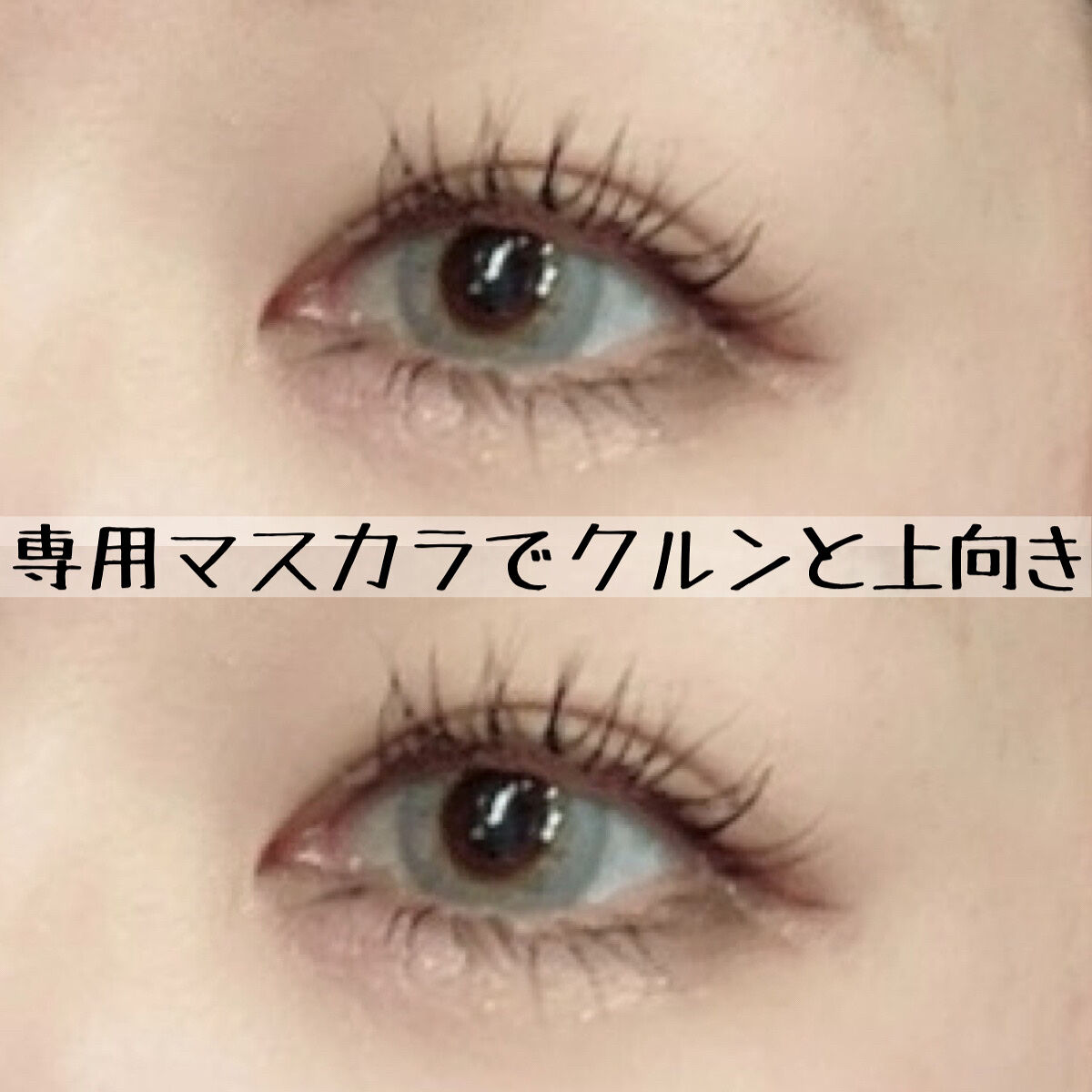 アヴァンセ アヴァンセ マツエク プロテクトマスカラ(マツエク用マスカラ)のクチコミ「＼マツエク用マスカラ／

コーティングと同じアヴァンセのものを購入してみました

⚠︎目元のア.....」（2枚目）