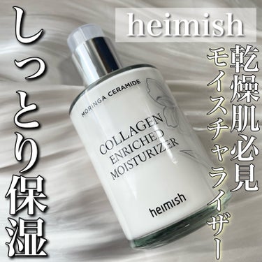 heimish モリンガ セラミド コラーゲン エンリッチド モイスチャライザーのクチコミ「#PR 
【heimish モリンガ セラミド コラーゲン エンリッチド モイスチャライザー】.....」（1枚目）