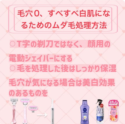 bi-hada ompa L ホルダー替刃2個付/貝印/シェーバーを使ったクチコミ(4枚目)