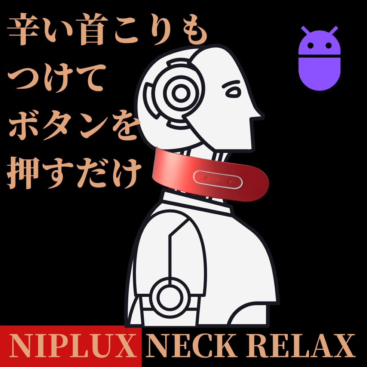 ぽち on LIPS 「NIPLUXNECKRELAX────────────■NIP..」(9枚目)