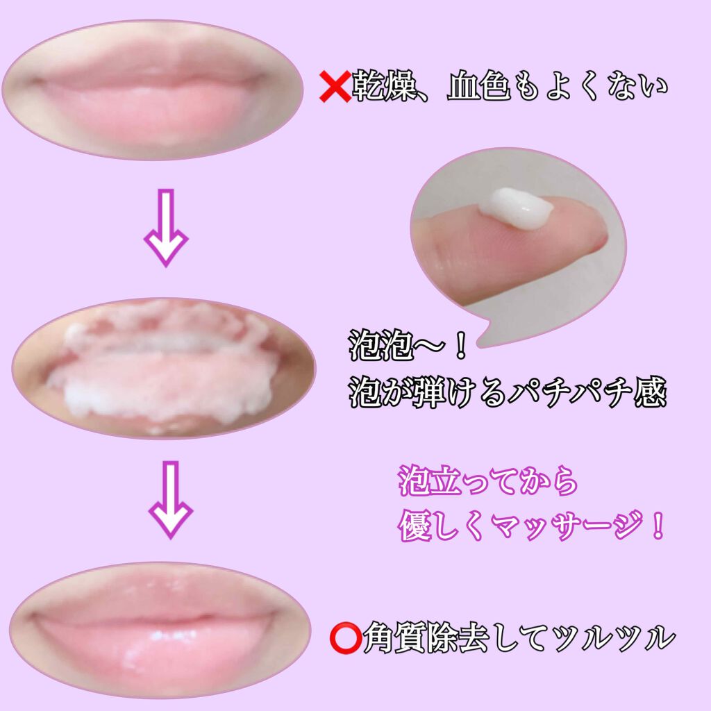 BubiBubi Lip/unpa/リップケアを使ったクチコミ（2枚目）