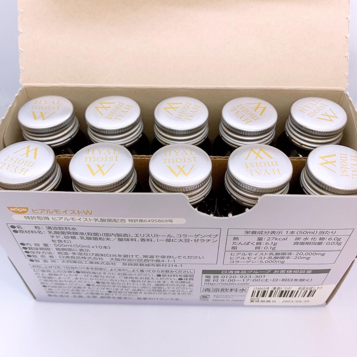 ヒアルモイスト W/日清食品/美容ドリンクを使ったクチコミ(2枚目)