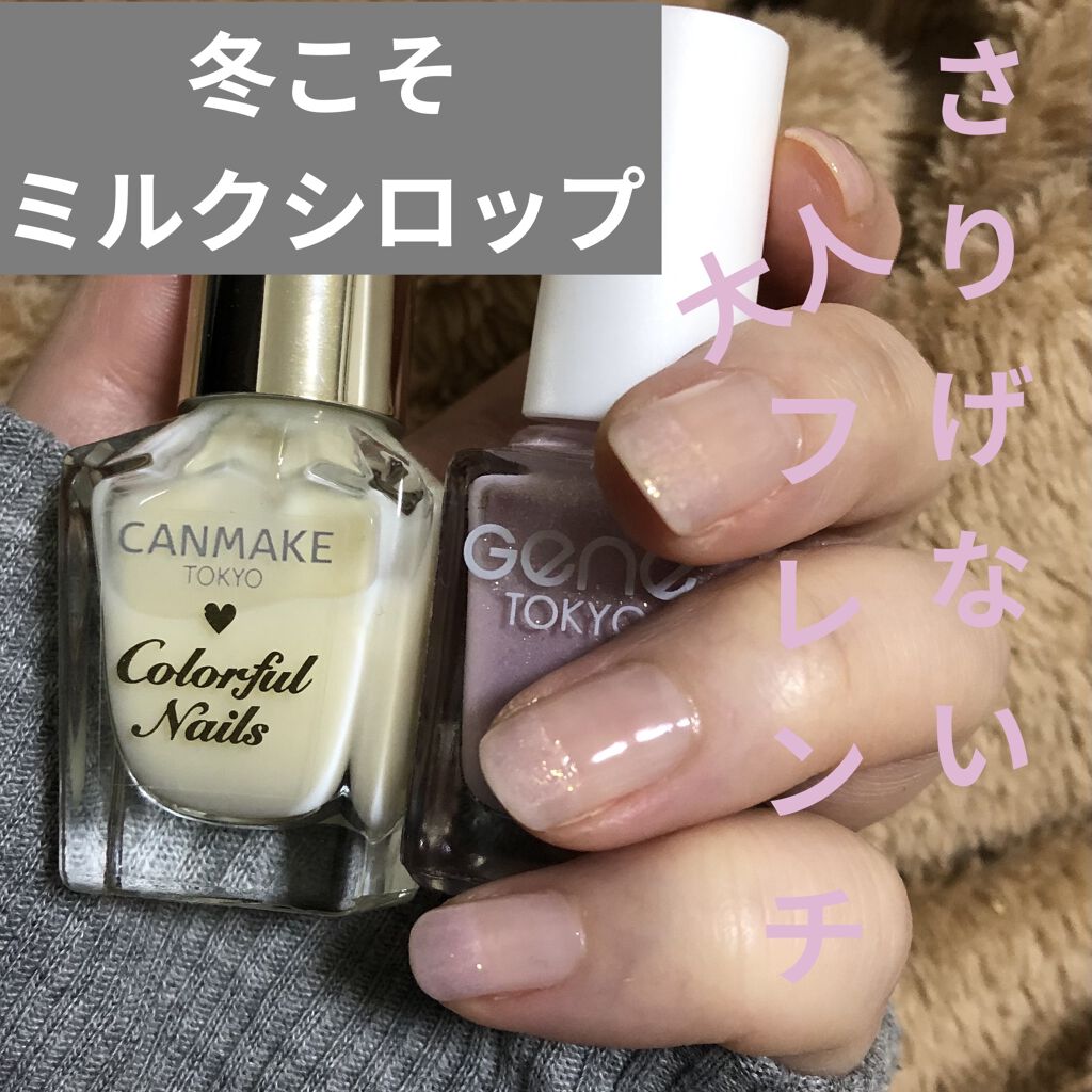 カラフルネイルズ/キャンメイク/マニキュアを使ったクチコミ（1枚目）