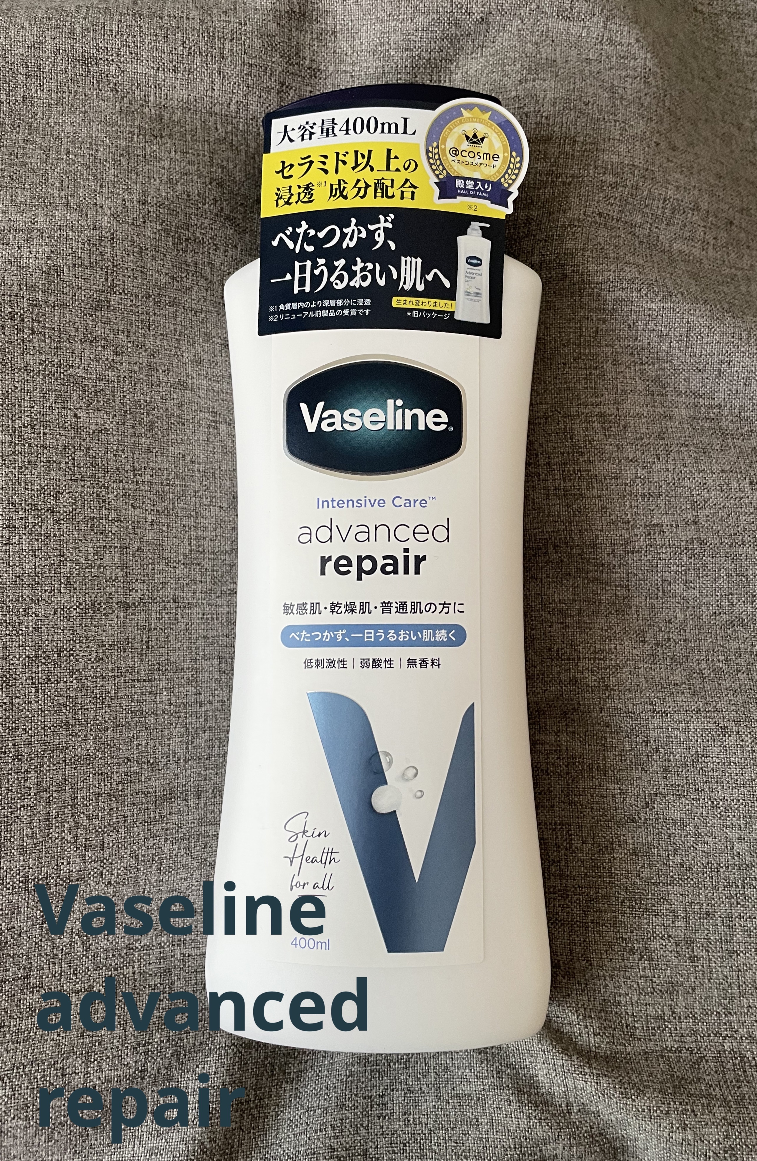 ヴァセリン アドバンスドリペア ボディローション 無香料/ヴァセリン/ボディローションを使ったクチコミ（1枚目）