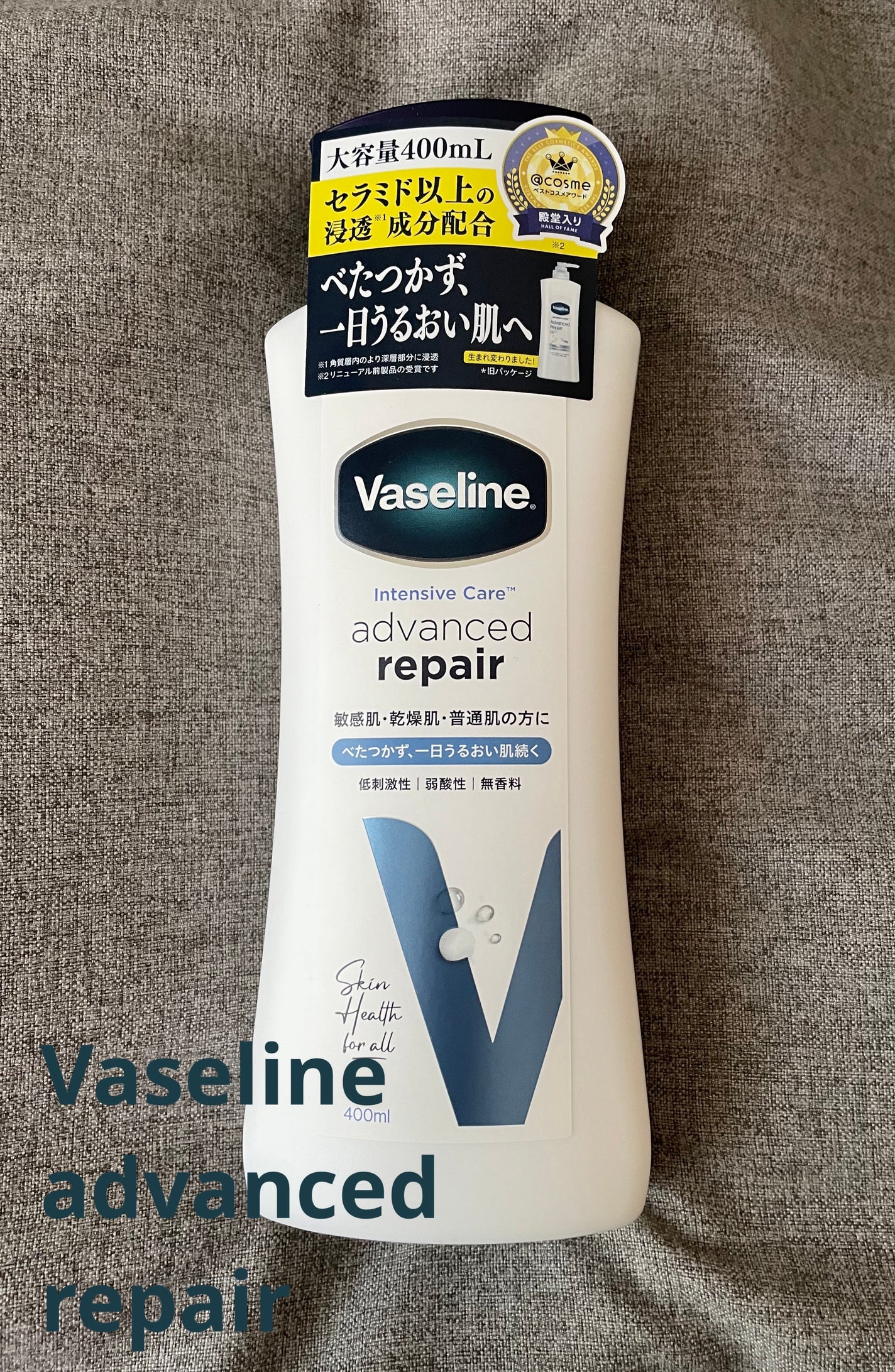 ヴァセリン アドバンスドリペア ボディローション 無香料/ヴァセリン/ボディローションを使ったクチコミ(1枚目)