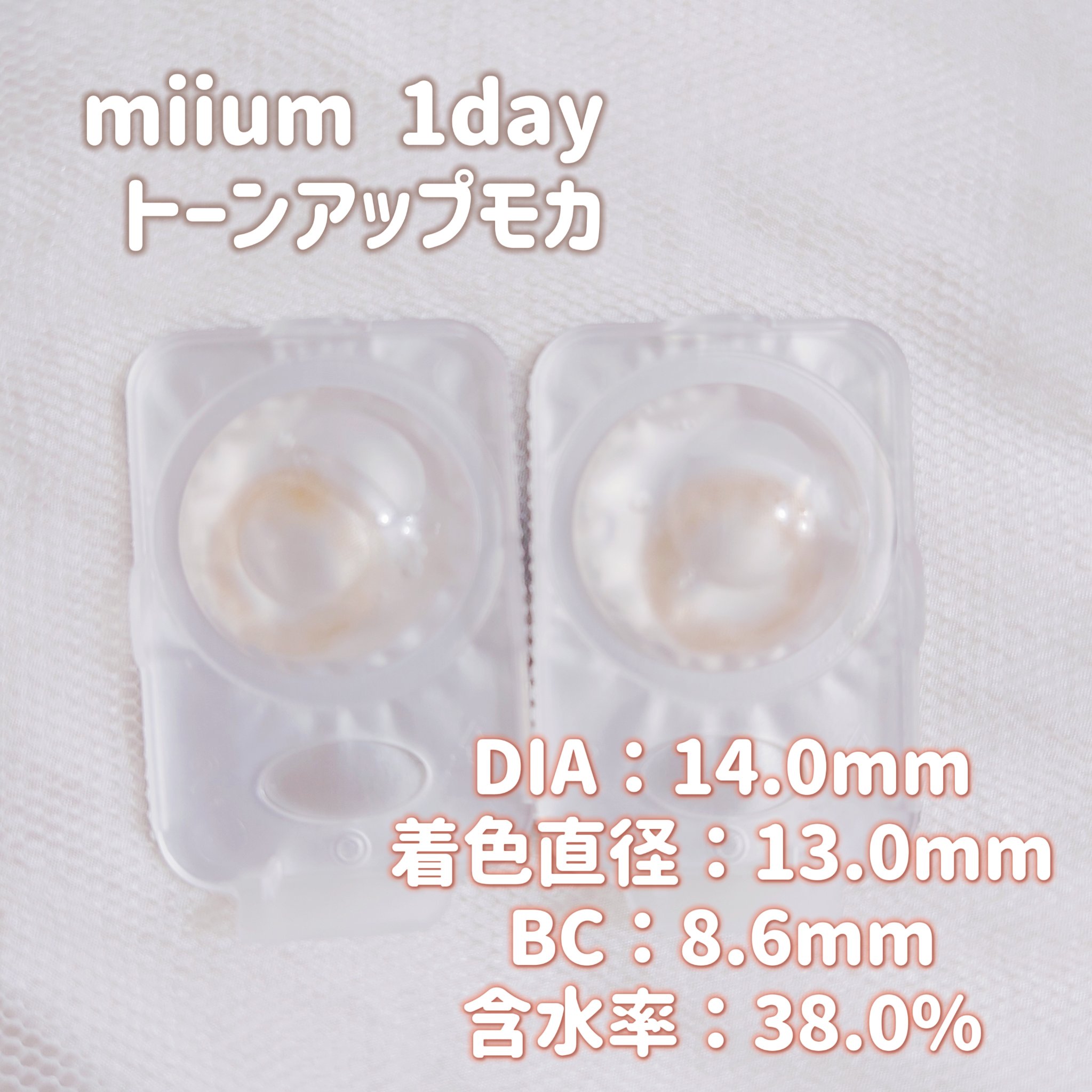 miium 1day/miium/ワンデー（１DAY）カラコンを使ったクチコミ（2枚目）