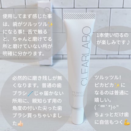 クリアラボトゥースジェル/クリアラボ/歯磨き粉を使ったクチコミ(3枚目)