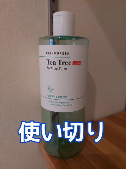 ティーツリーシカスージングトナー/BRING GREEN/化粧水を使ったクチコミ(1枚目)